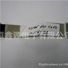 FFC常规线/FFC软排线/FFCCable各类型号
