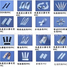 FFC软排线,笔记本软排线0.5间距常规线,加工线0.5间距