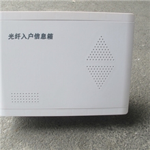 光纤箱电信信息箱回路箱家用配电箱网络系统箱电箱