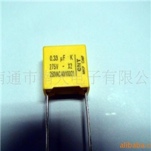 供应安规电容器