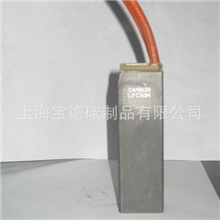 厂家给力销售进口罗兰碳刷电刷LFC554