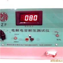 ZF忠锋数显电解电容耐压测试仪电容耐压仪