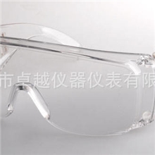 紫外线防护眼镜LUV-10|紫外防护眼镜LUV-10|UV紫外防护眼镜