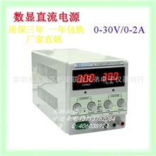 厂家直销带毫安数字显示可调电源恒流恒压可调直流电源PS-302DM