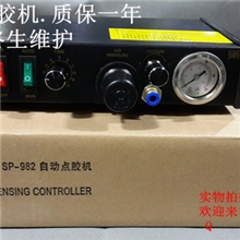 精密滴胶机半自动点胶机SP-982点胶机SP982型点胶机打胶机