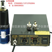安泰信ATTEAT8205防静热风台拔放台拆焊台热风枪IC拔焊台