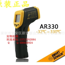 香港希玛红外测温仪AR330330度空调测温仪小巧型手枪式测温仪