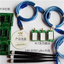 zigbee模块开发板、WLT2408SZ评估板套件