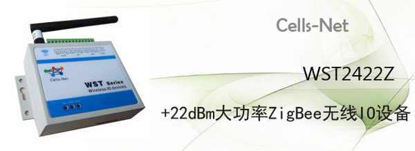 大功率无线IO设备、四路AD，4路数字输入