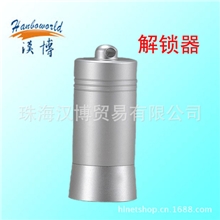 小红锁开锁器/配件解锁器/防盗扣解锁器/强磁开锁器/小红锁解锁器