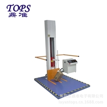 零跌落试验机，厂家直销