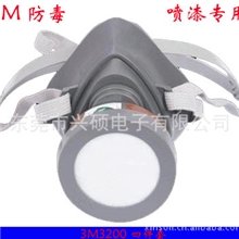 供应3M3200防毒面具、3M口罩,防毒面罩、防喷漆专用面罩