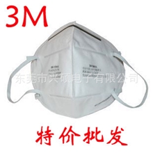 批发3M9001口罩/3M口罩/防护口罩/3M9002口罩/3M9001A/9002A