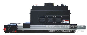 输送式UV机汞灯式UV固化机邦沃科技