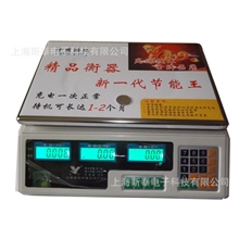 电子计价秤，电子计价器，电子计价台称，电子计价秤价格批发