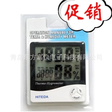 特价促销H288温湿度表大屏数显电子温湿度计同进口M288-CTH