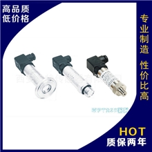 厂家直销MPT230F齐平膜片压力变送器隔膜变送器
