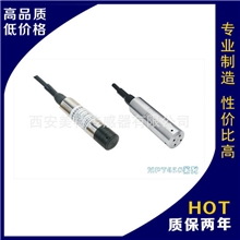 批发供应MPT650防雷击液位传感器
