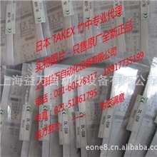 TAKEX光电开关DL-S5R,DL-S3R,DL-S5R,DL-S10R,DL-S20,DL-S4R