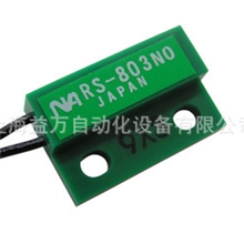 专业代理日本NA接近开关RS-7A,RS-7B,RS-803NO,RS-803NC