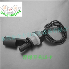 供应液位控制开关L5-P浮球液位开关感应开关小型浮球开关