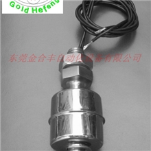 大量供应浮球开关1045-S、液位开关、不锈钢浮球开关、水位开关