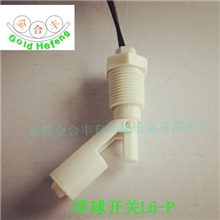 供应鸭嘴式液位传感器L6-P水位传感器液位传感器控制pp传感