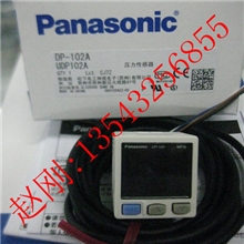 现货供应松下全新原装正品高压多功能压力传感器DP-102A