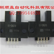 现货供应欧姆龙光电开关EE-SX670