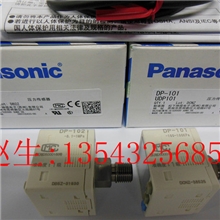 现货供应松下全新原装正品压力传感器DP-101,DP-100,低压用!