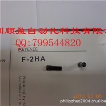 现货批发基恩士光纤聚焦镜F-2HA