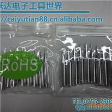 工具环保无铅亮光恒温焊台烙铁头烙铁B咀盾咀电子