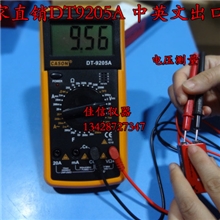 厂家直销经济型佳信DT9205A数字万用表带蜂鸣/自动关机