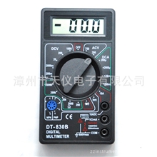 数字万用表，DT830B,DT803D,838,dt830b,830b数字万能表批发