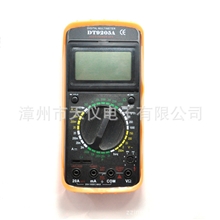折叠式数字万用表DT9205A万能表9205A数据保持自动关机全保护