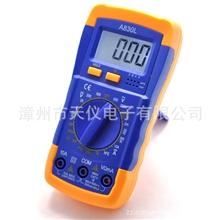 数字万用表A830L，背光、数据保持功能A830L数字万用表，热销中！