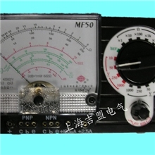 供应原厂正品上海第四电表厂星牌MF50指针万用表