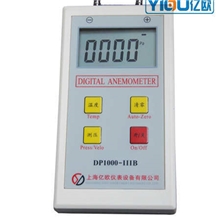 YIOU品牌智能数字微压计DP1000-IIIB压差计压力表皮托管风速仪