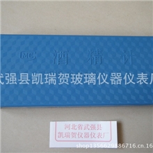 直供酒精计三支组酒精计三支组酒精计厂价销售酒精计三支组