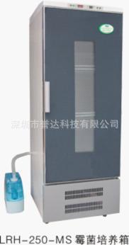 批发恒温恒湿培养箱霉菌/细菌培养箱LRH-150-MS/LRH-250-MS