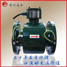 电磁流量计知名厂家成丰仪表一年包换五年质保精度高不高价