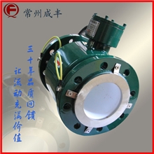 知名品牌电磁流量计成丰仪表精度高低压损一年包换五年质保