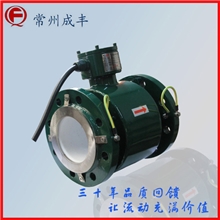 国产高端电磁流量计一年包换五年质保成丰仪表耐腐强不高价