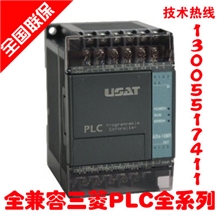 特价三菱PLCPLC全兼容三菱AX1S-10MT品质卓越