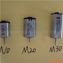 供应M10/M20/M30电机/微电机(现货供应)
