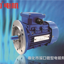 力的电机|YS7124|AO2-7124|370W|三相异步电机|4极|小功率电机