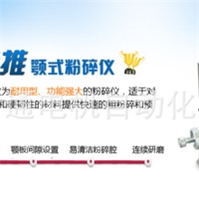 专业供应耐用型功能强大WFY60颚式粉碎仪