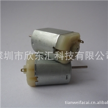 东汇电机厂家直销FT280微型电机直流电机汽车电机深圳电机