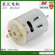 厂家专业提供RS-365自动售货机马达微型电机马达售货机电机