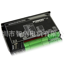 专业出售高稳定无刷驱动器高速主轴无刷驱动器